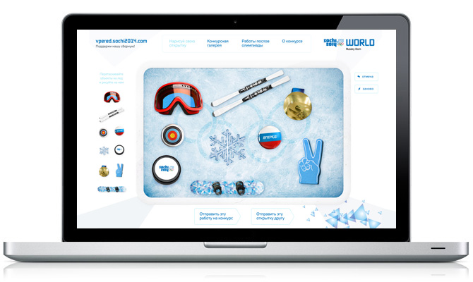 Sochi 2014